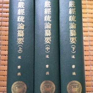 Books 中文書 > Religion 宗教命理