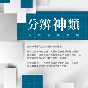 Books 中文書 > Religion 宗教命理