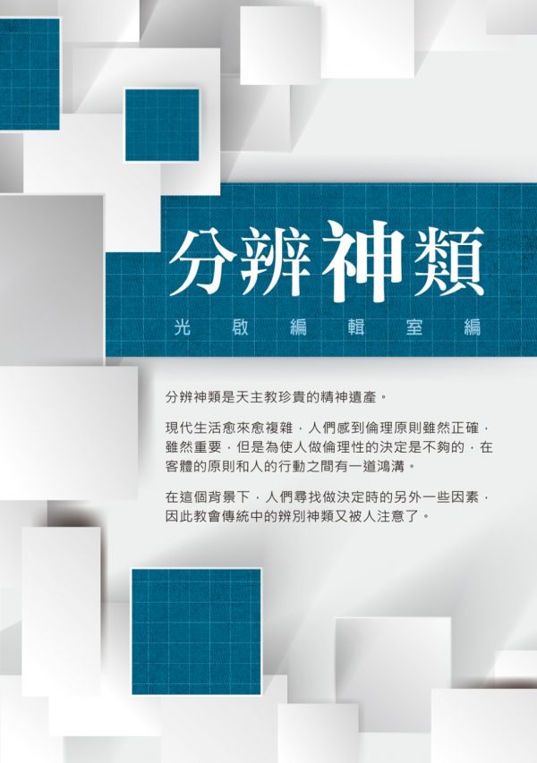 Books 中文書 > Religion 宗教命理