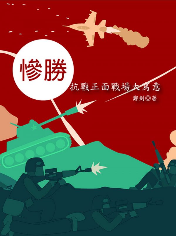 Books 中文書 > Humanities 人文史地