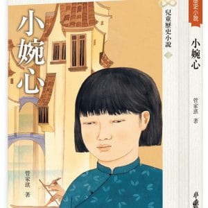 Books 中文書 > Kids Books 青少童書