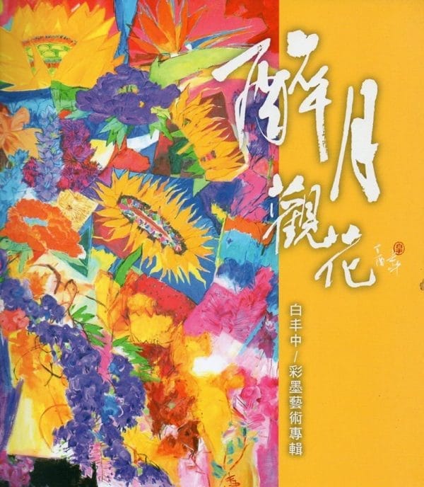 Books 中文書 > Arts & Design 藝術設計