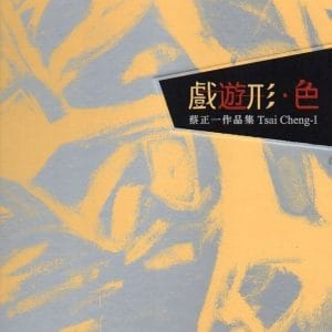 Books 中文書 > Arts & Design 藝術設計
