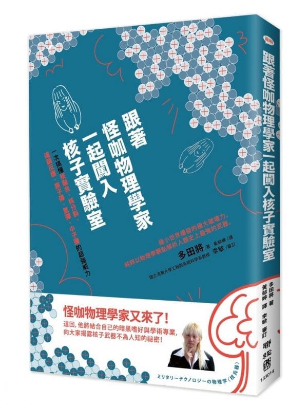 Books 中文書 > Science 自然科普