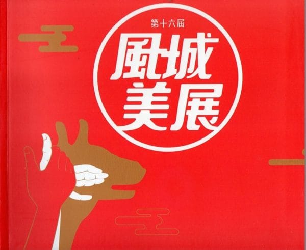 Books 中文書 > Arts & Design 藝術設計