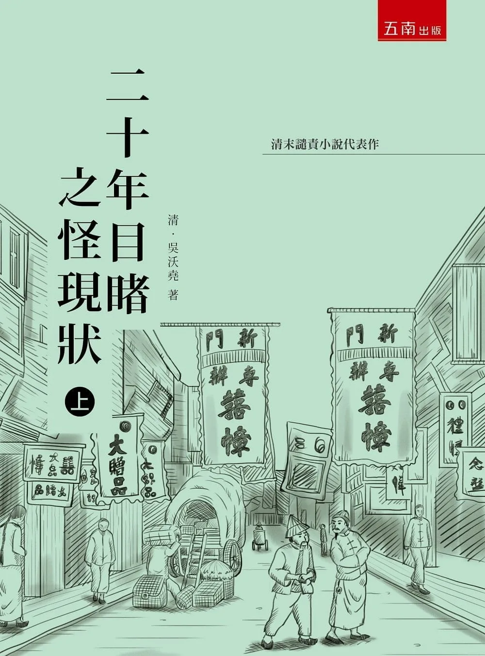 Books 中文書 > Fiction 文學小説