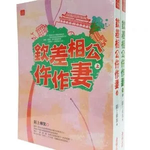 Books 中文書 > Fiction 文學小説