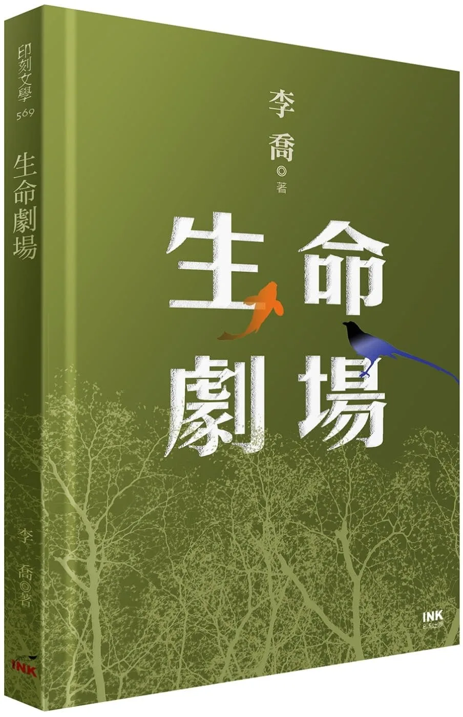 Books 中文書 > Fiction 文學小説