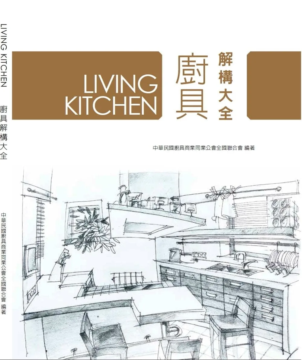 Books 中文書 > Cooking & Food 飲食文化