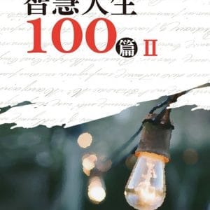 Books 中文書 > Religion 宗教命理