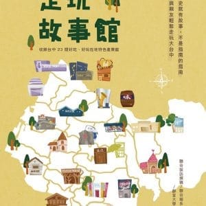 Books 中文書 > Travel 旅遊書