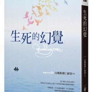 Books 中文書 > Religion 宗教命理