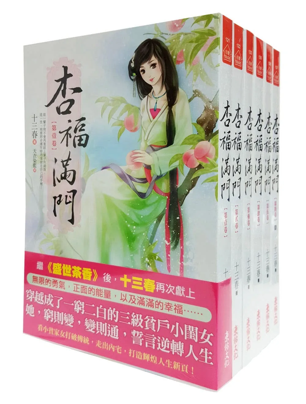 Books 中文書 > Fiction 文學小説