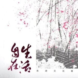 Books 中文書 > Arts & Design 藝術設計