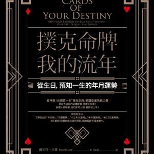 Books 中文書 > Religion 宗教命理