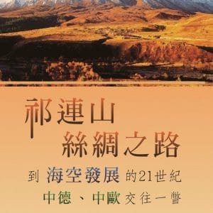 Books 中文書 > Travel 旅遊書