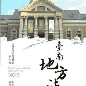 Books 中文書 > Travel 旅遊書