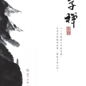 Books 中文書 > Religion 宗教命理