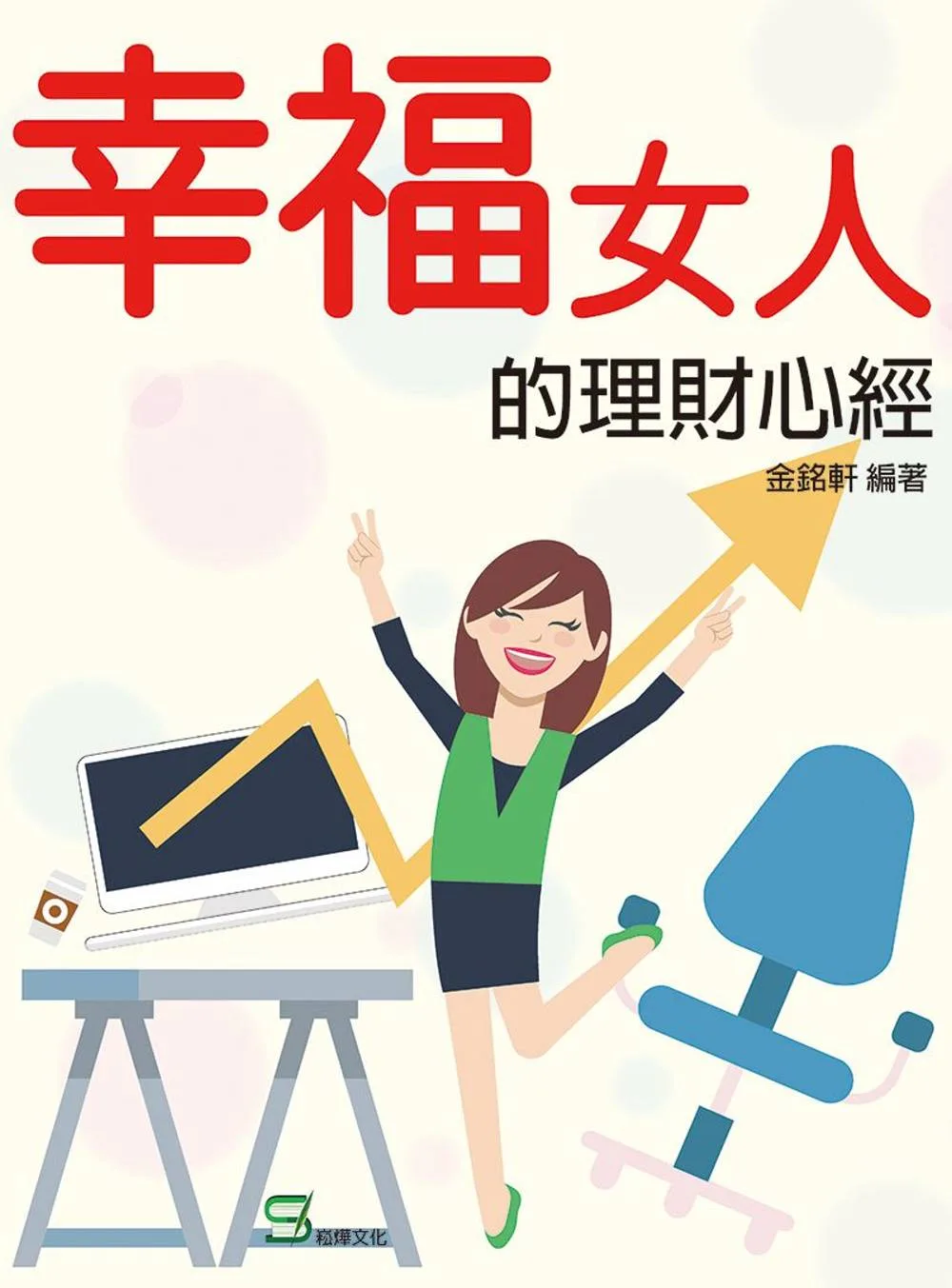 Books 中文書 > Business 商業理財