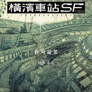 Books 中文書 > Light Novel 輕小説