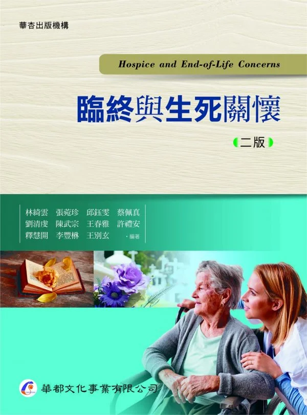 Books 中文書 > Inspiration 心理勵志