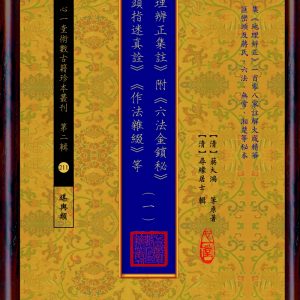 Books 中文書 > Religion 宗教命理