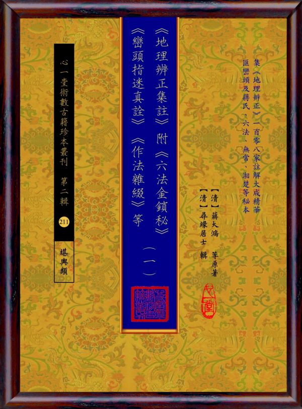 Books 中文書 > Religion 宗教命理