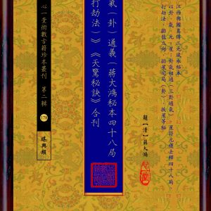 Books 中文書 > Religion 宗教命理