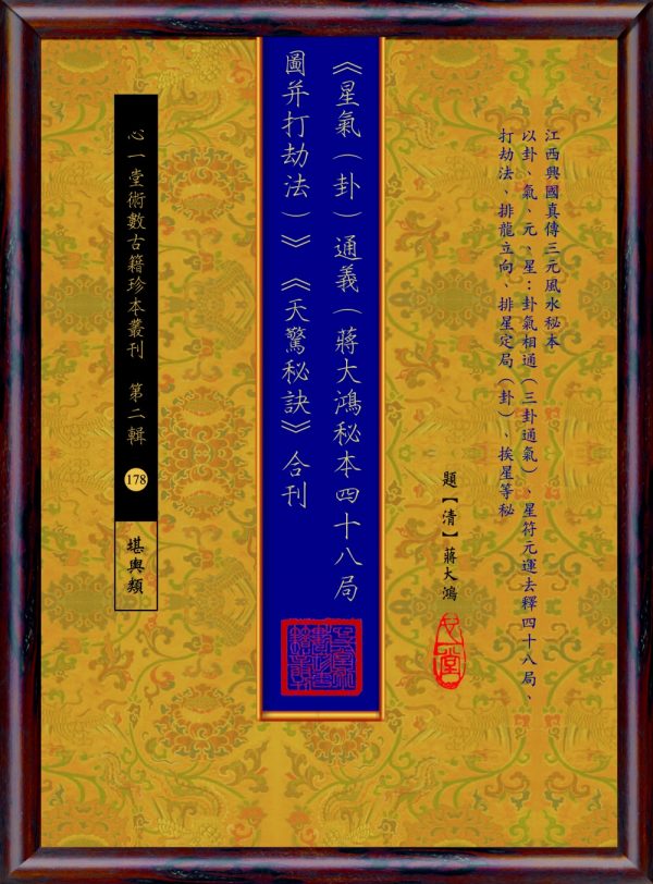 Books 中文書 > Religion 宗教命理