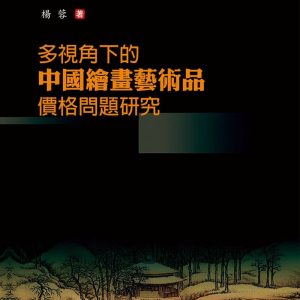 Books 中文書 > Arts & Design 藝術設計