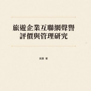 Books 中文書 > Business 商業理財
