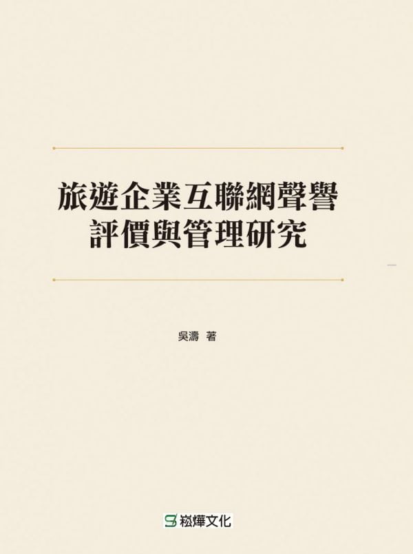 Books 中文書 > Business 商業理財