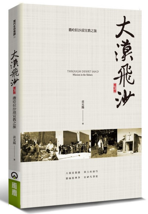 Books 中文書 > Religion 宗教命理