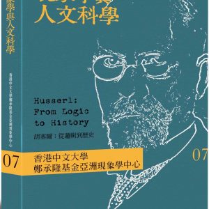 Books 中文書 > Humanities 人文史地