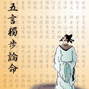 Books 中文書 > Religion 宗教命理