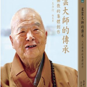 Books 中文書 > Religion 宗教命理