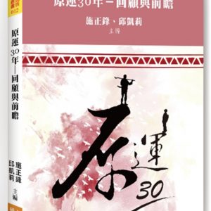 Books 中文書 > Social Science 社會科學