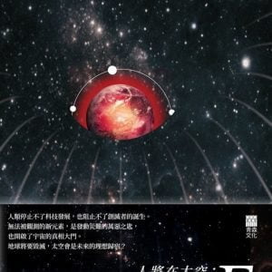 Books 中文書 > Fiction 文學小説