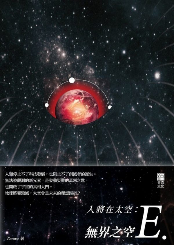 Books 中文書 > Fiction 文學小説