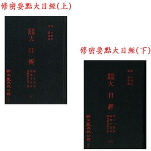 Books 中文書 > Religion 宗教命理
