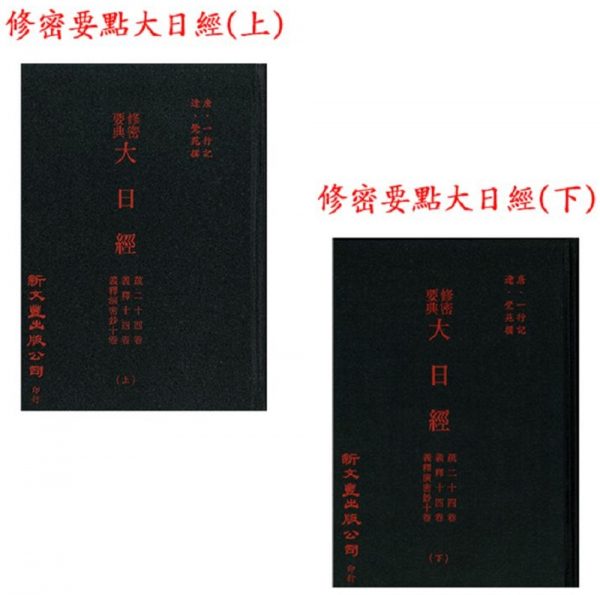 Books 中文書 > Religion 宗教命理