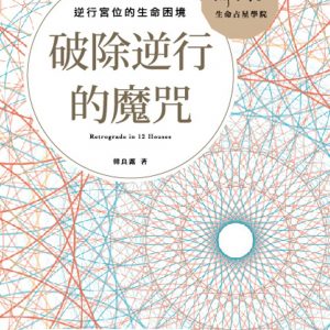 Books 中文書 > Religion 宗教命理