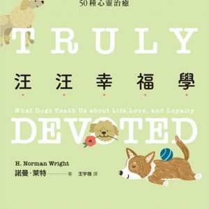 Books 中文書 > Life Style 生活風格