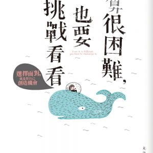 Books 中文書 > Inspiration 心理勵志
