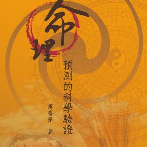 Books 中文書 > Religion 宗教命理