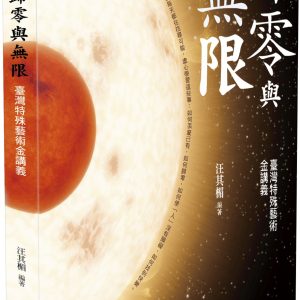 Books 中文書 > Arts & Design 藝術設計