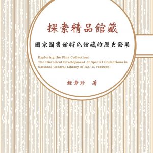 Books 中文書 > Social Science 社會科學