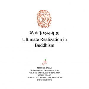 Books 中文書 > Religion 宗教命理