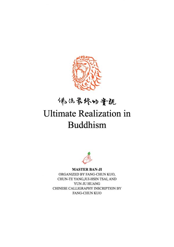 Books 中文書 > Religion 宗教命理