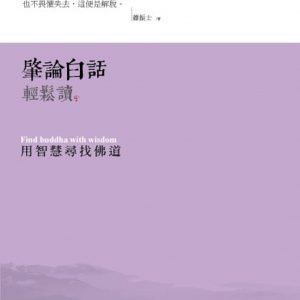 Books 中文書 > Religion 宗教命理